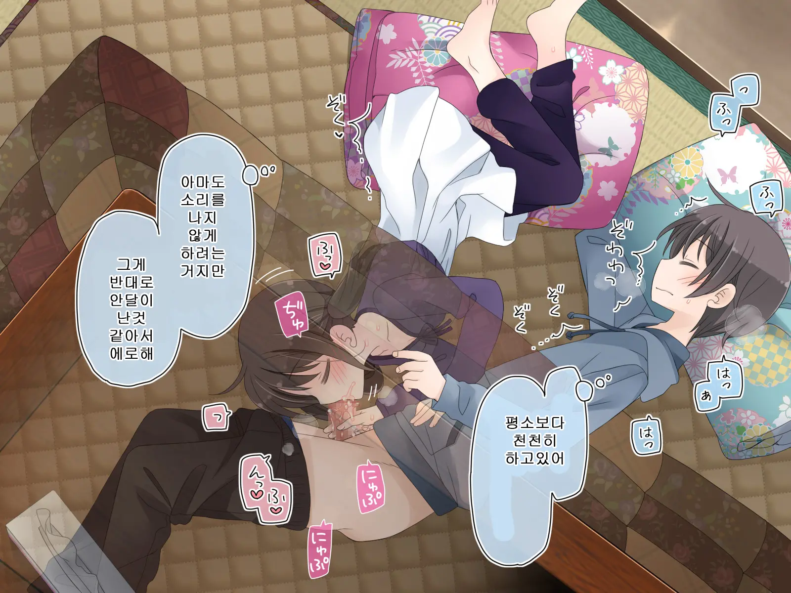 Aru Kyoudai No Dare Ni Mo Ienai Ecchi Na 5-Nenkan.